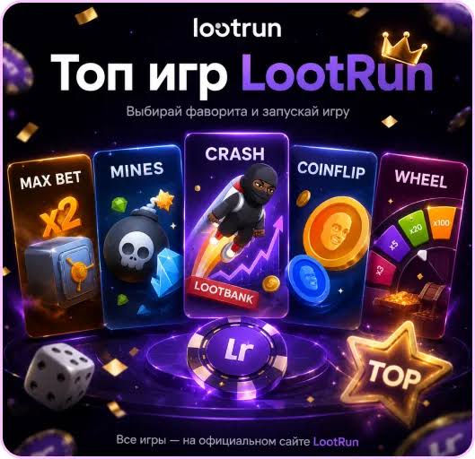 Lootrun Casino Зеркало - официальный портал для игры