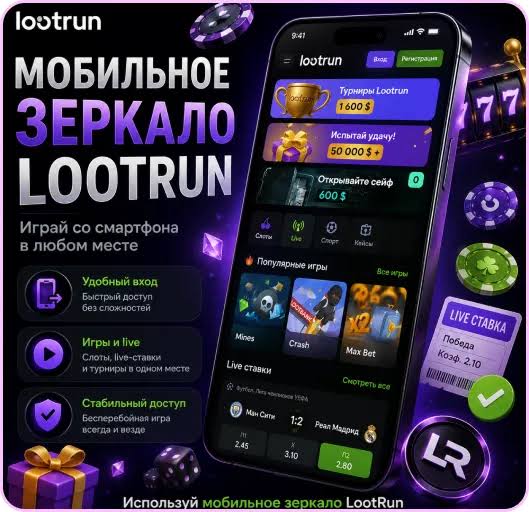 Lootrun Casino Зеркало - официальный портал для игры