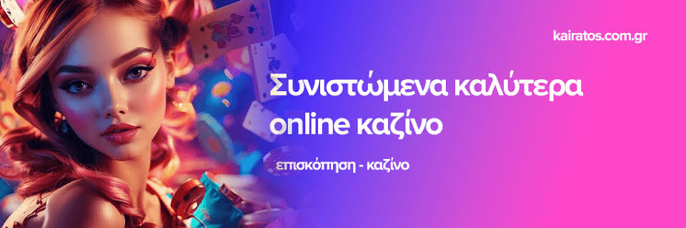 Καζίνο Χωρίς Ταυτοποίηση Η Εμπειρία του Τζόγου Χωρίς Κανένα Πρόβλημα Καζίνο Χωρίς Ταυτοποίηση Η Εμπειρία του Τζόγου Χωρίς Κανένα Πρόβλημα